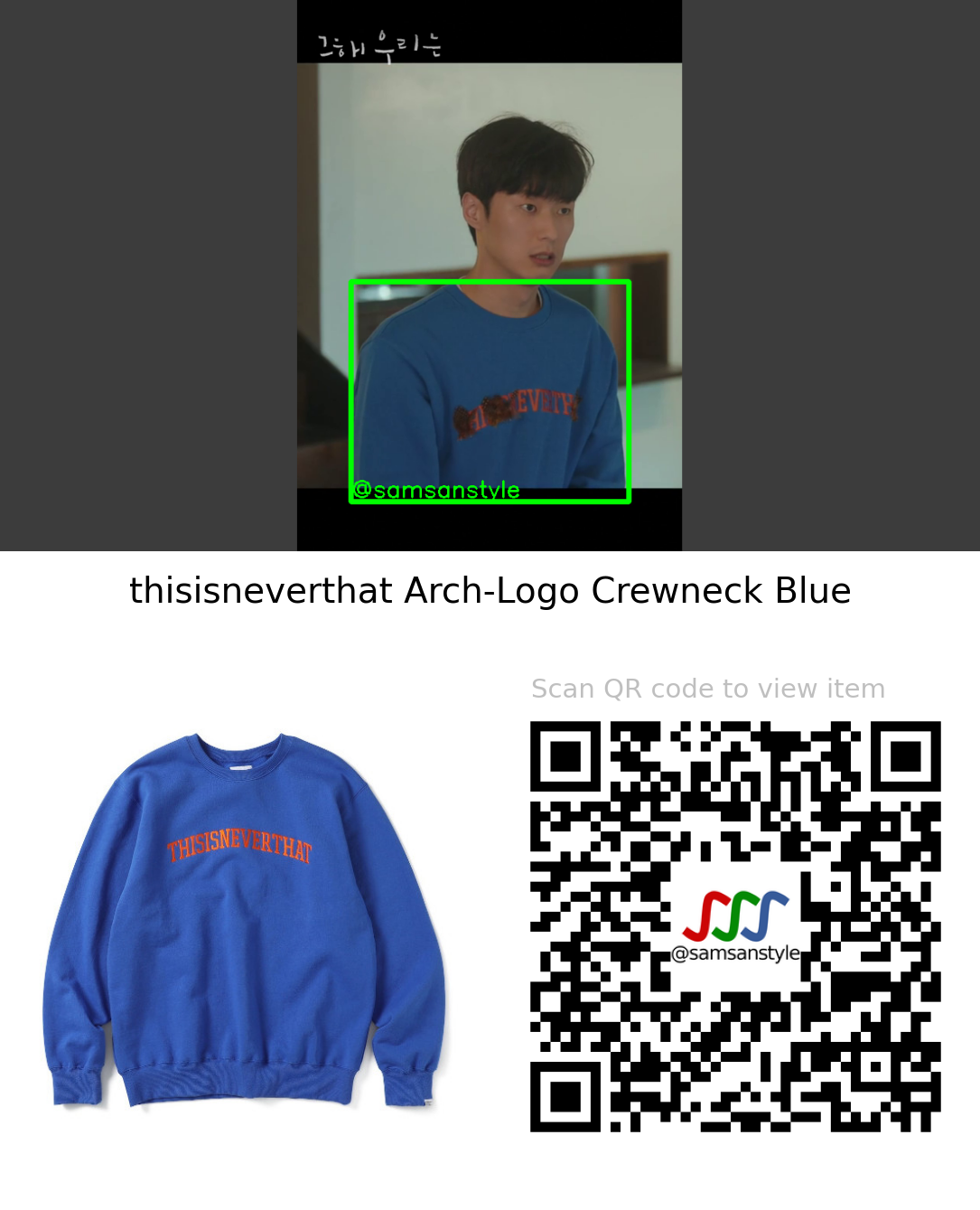Ahn Donggoo | Our Beloved Summer E02 | thisisneverthat Arch-Logo Crewneck Blue