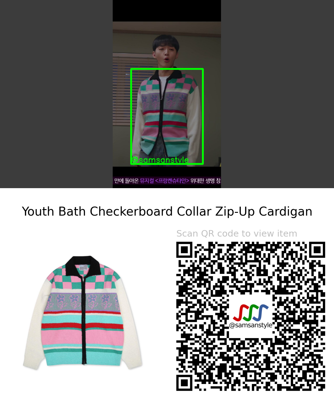 Yoon Jisung | Let Me Be Your Knight E10 | Youth Bath Checkerboard Collar Zip-Up Cardigan