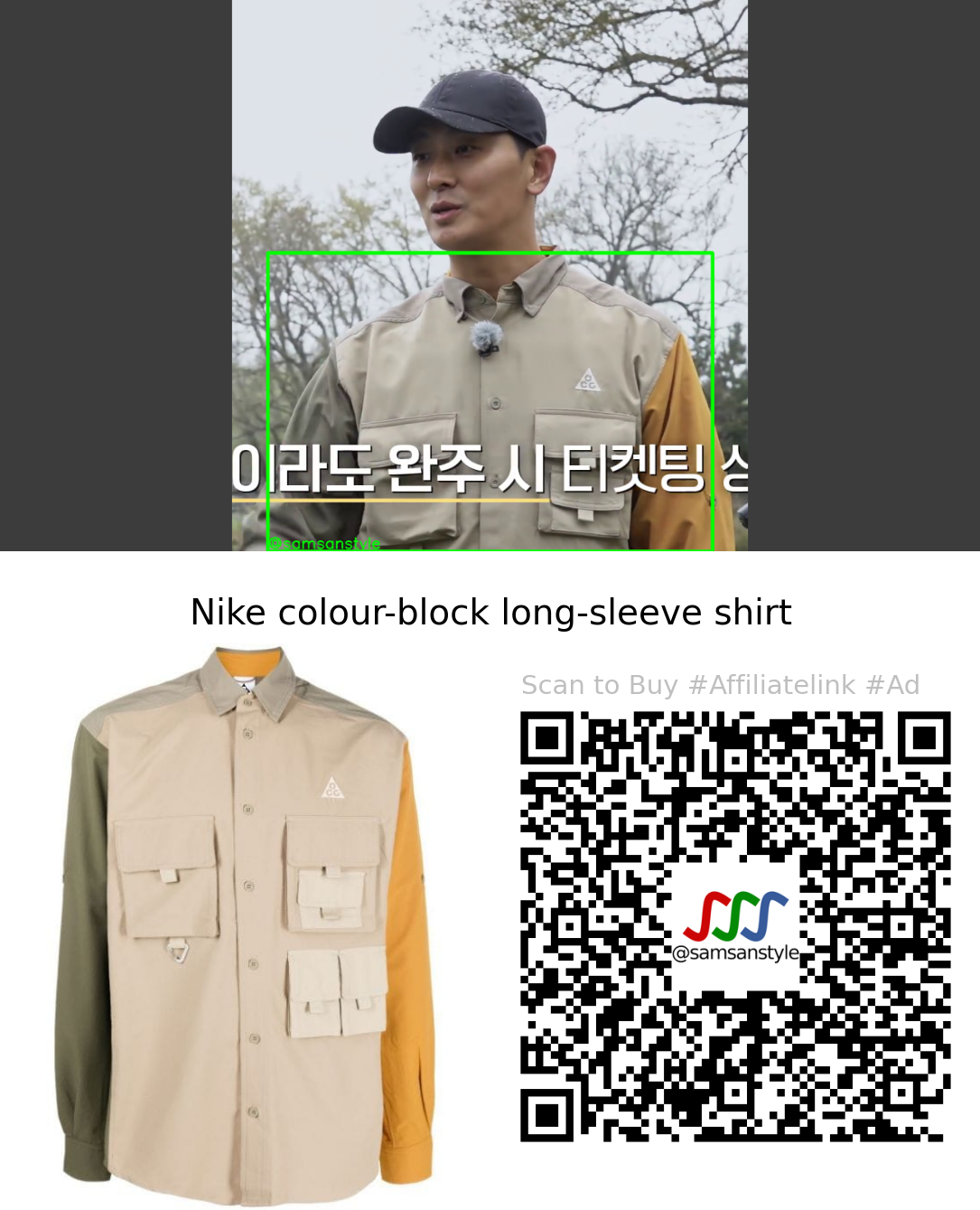 Ju Jihoon | Bros on Foot S01E01 | Nike colour-block long-sleeve shirt