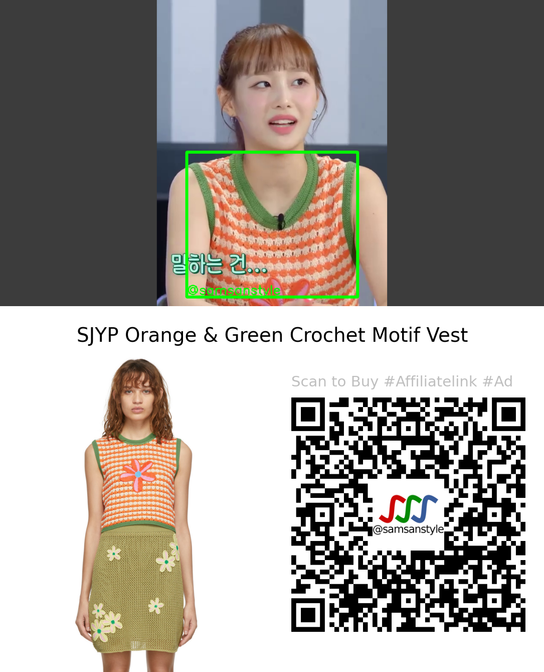 Chuu | Love Alarm Clap! Clap! Clap! S01E03 | SJYP Orange & Green Crochet Motif Vest